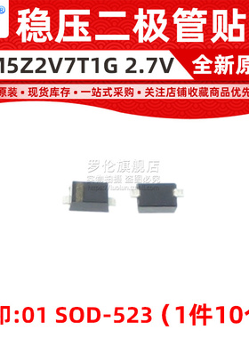 MM5Z2V7T1G 稳压二极管 0603 2.7V SOD-523 丝印01 贴片 MM5Z2V7