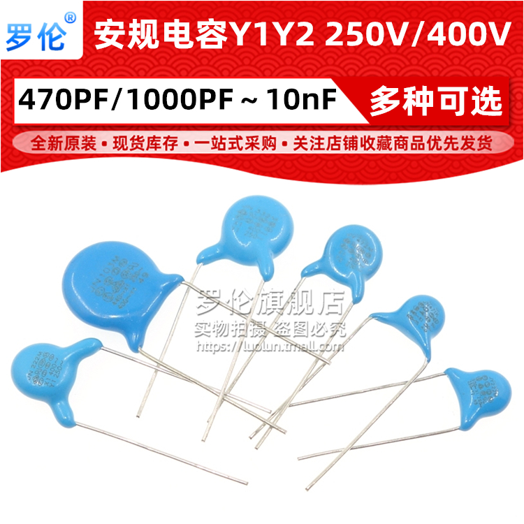 安规电容Y1Y2 470PF/1000PF/2200PF 250V/400V 471/102/222 瓷片
