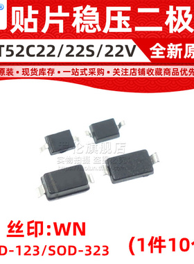 BZT52C22/BZT52C22S 稳压二极管 22V 丝印WN SOD-323 SOD-123