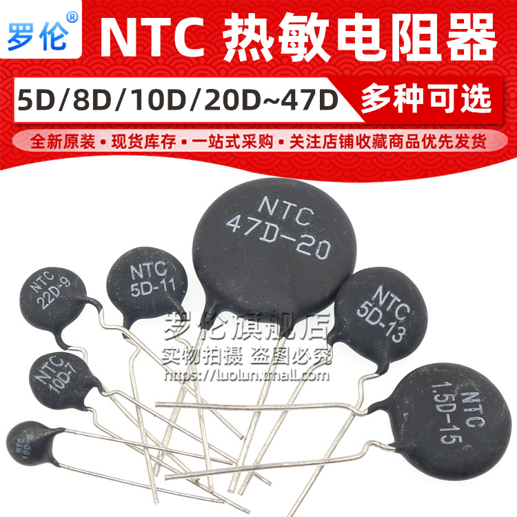 罗伦旗舰店,单个阻值拍下1件=5个/10个/20个