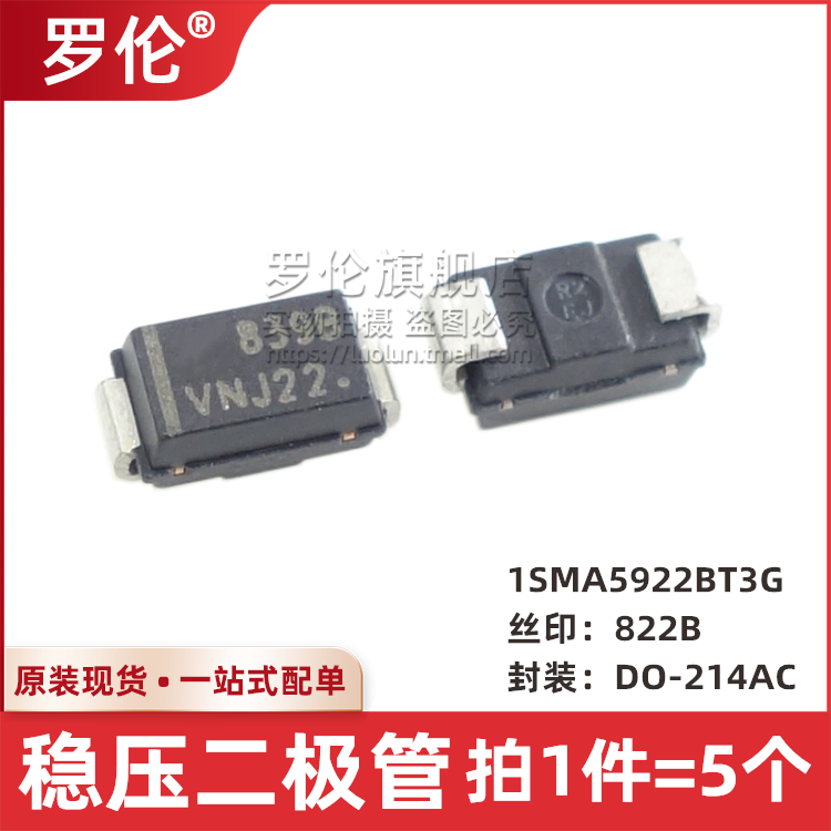 1SMA5922BT3G稳压二极管