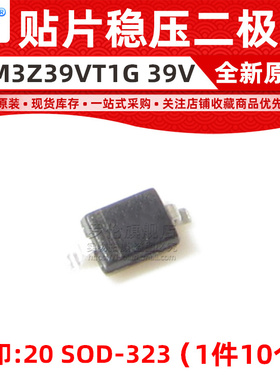 MM3Z39VT1G 稳压二极管 SOD-323 丝印20 0805 39V 贴片 MM3Z39V