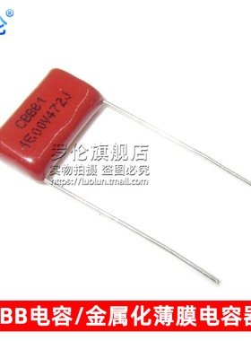 CBB薄膜电容器 472J 100V/630V/1000V/1600V/2000V 4700PF 4.7NF