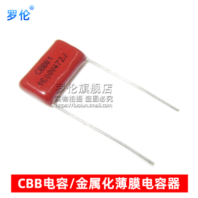 CBB薄膜电容器 472J 100V/630V/1000V/1600V/2000V 4700PF 4.7NF