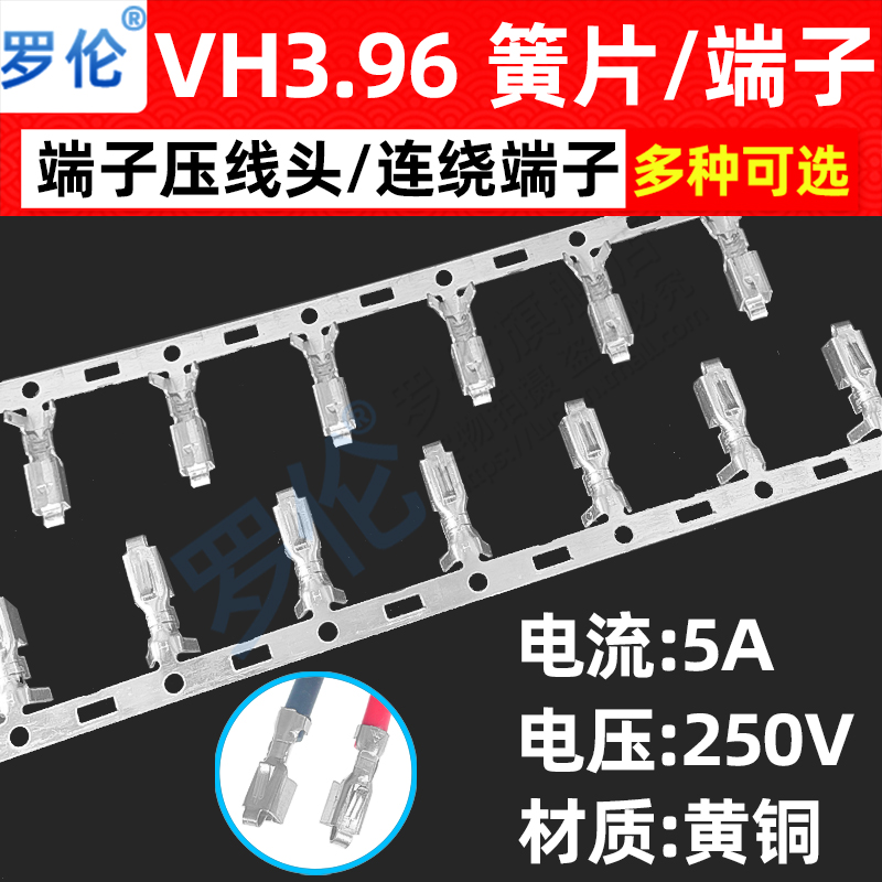 VH3.96接插件间距3.96mm接插件