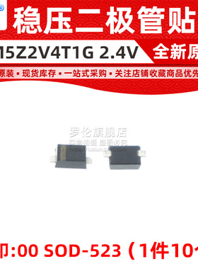 MM5Z2V4T1G 稳压二极管 0603 2.4V SOD-523 丝印00 贴片 MM5Z2V4
