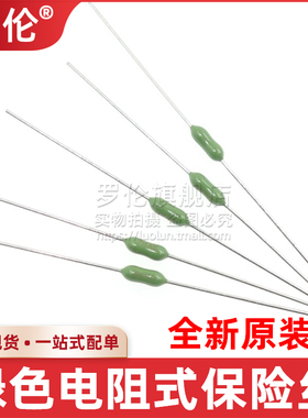 原装 0251007.NRT1L 轴向绿色电阻式保险丝管 7A LF IE 125V 快熔