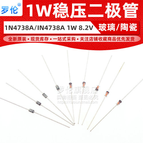 陶瓷银色/玻璃稳压二极管