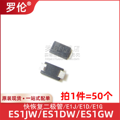 ES1JWES1DWES1GW二极管