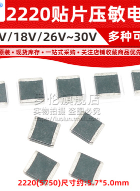 1812贴片压敏电阻 50V 56V 60V 68V 82V 85V 100V 120V 430V 470V