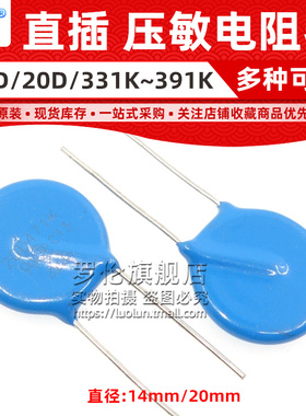 罗伦 压敏电阻 14D 20D 301K 331K 361K 391K 直插 300/390/330V
