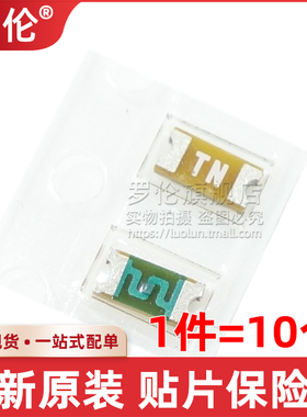10个 原装 1206 2A 63V 丝印TN 慢断薄膜贴片保险丝 0468002.NRHF