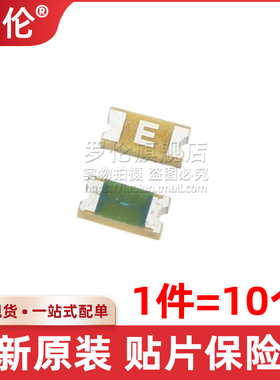 原装 1206 0.375A 375MA 丝印E 快断薄膜贴片保险丝 0466.375NRHF