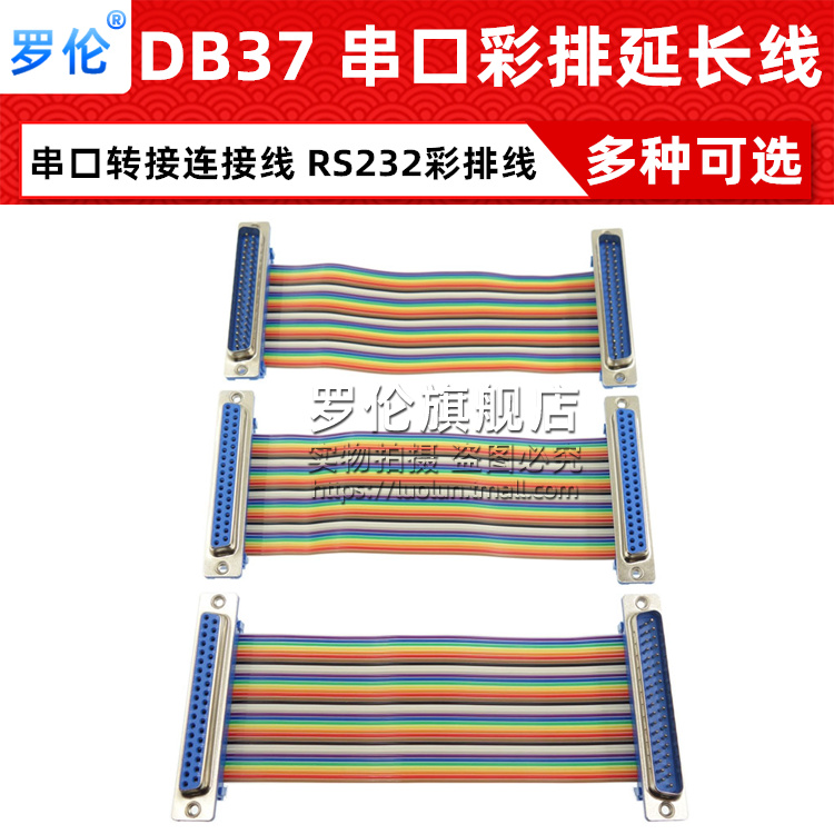 DB37 长度均可定制 请咨询客服 量大价优