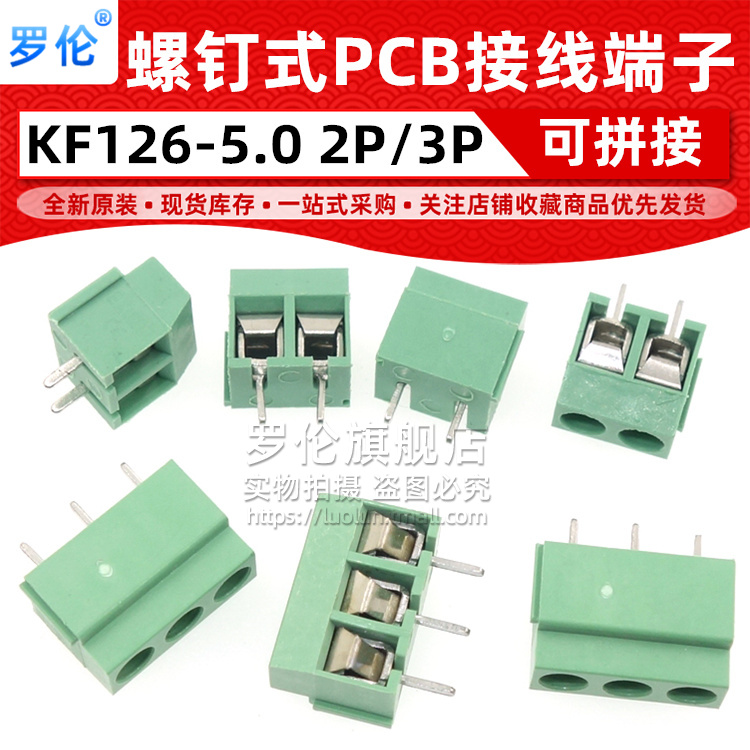 间距5.0MM可拼接 250V/300V 8A 拍一件(5个)