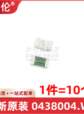 10个 原装 0603 4A 32V 快断陶瓷贴片保险丝 0438004.WR 丝印:S