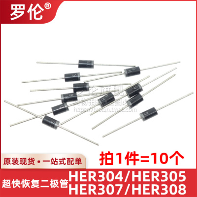HER304/HER305/HER307二极管
