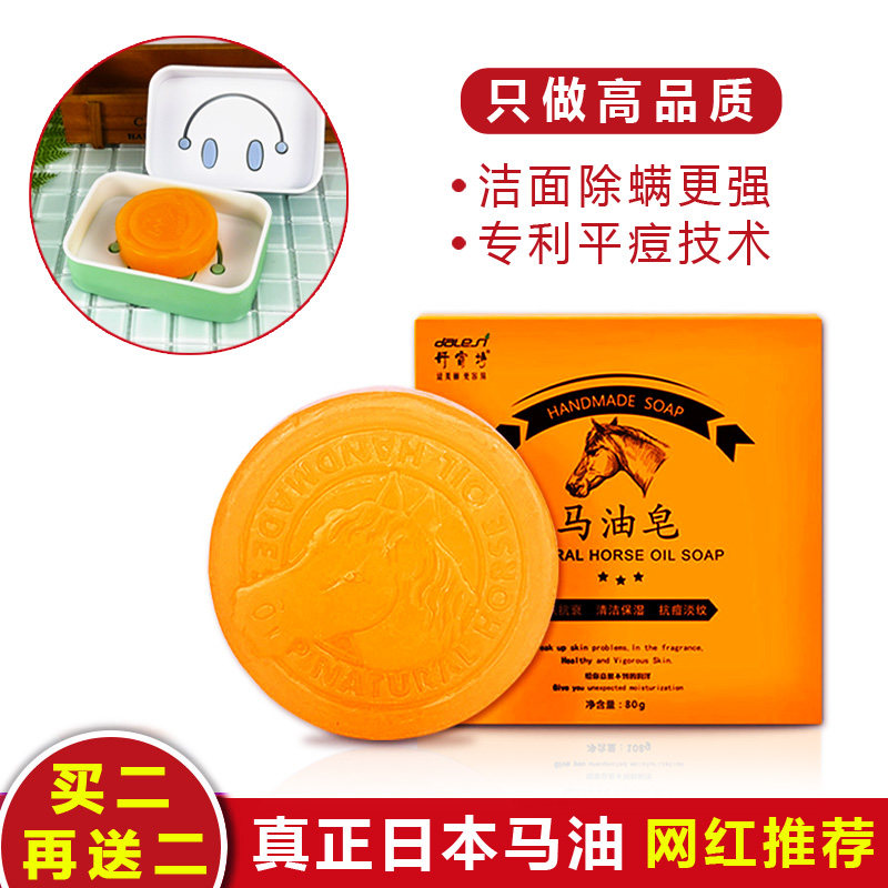 丹雷诗马油手工皂面部控油除螨虫沐浴洗脸皂精油洁面香皂正品男女