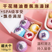 干花浴盐泡澡球浴缸泡泡浴儿童成人沐浴专用超多泡沫宝宝洗澡浴球