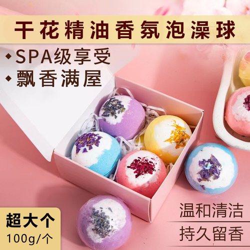 超香超大个干花沐浴盐泡澡球
