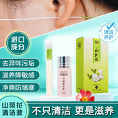 山茶花耳洞清洁线超细耳线清理耳孔防赌去污除臭神器清洗水护理液