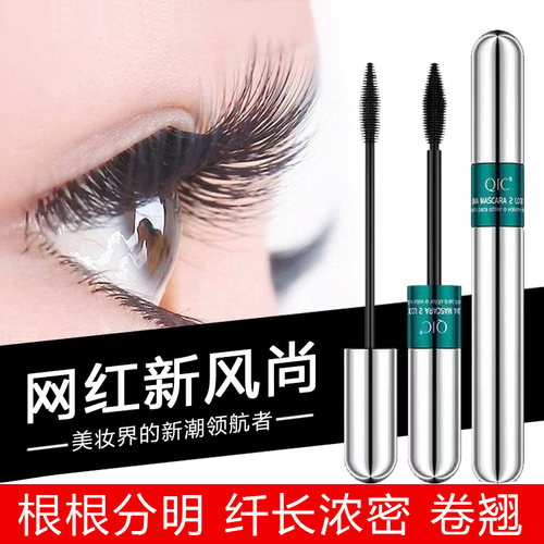 高端双头睫毛膏防水纤长卷翘浓密
