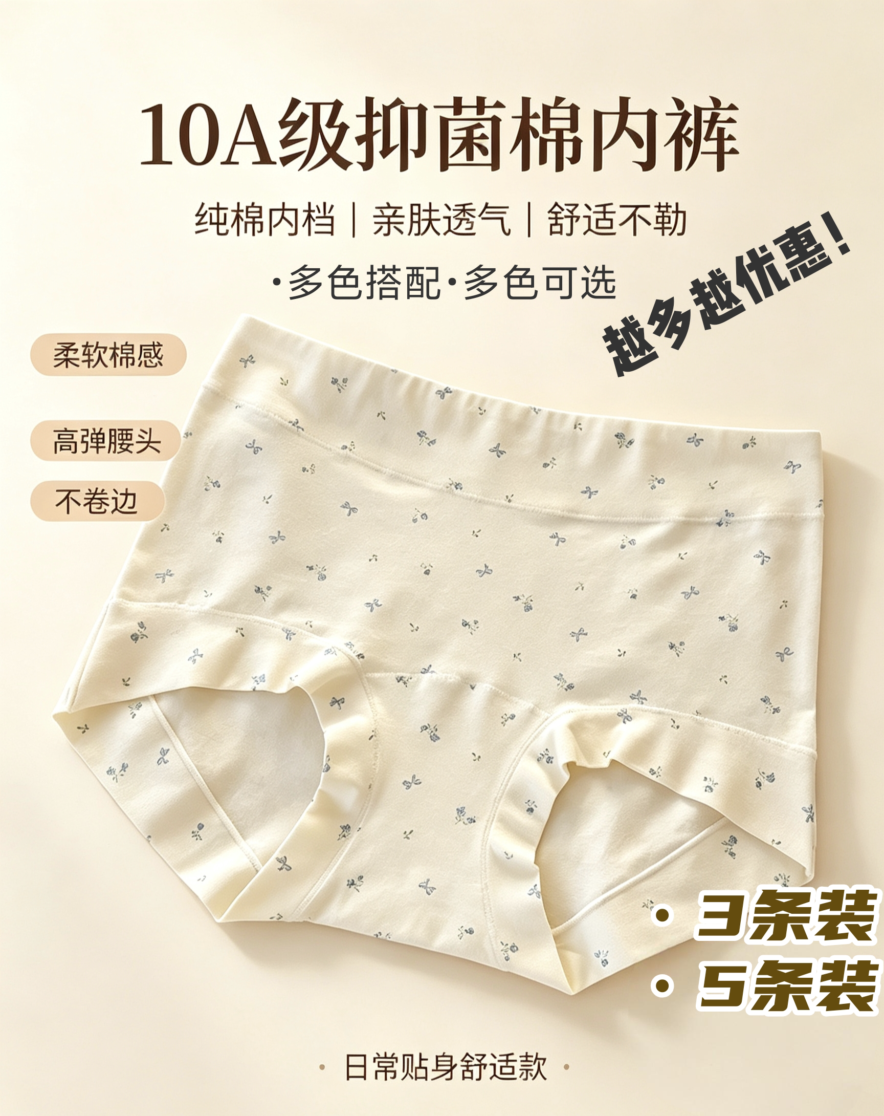10A抗菌加长裆碎花平角纯棉档内裤新款透气女士无痕内裤女平角裤