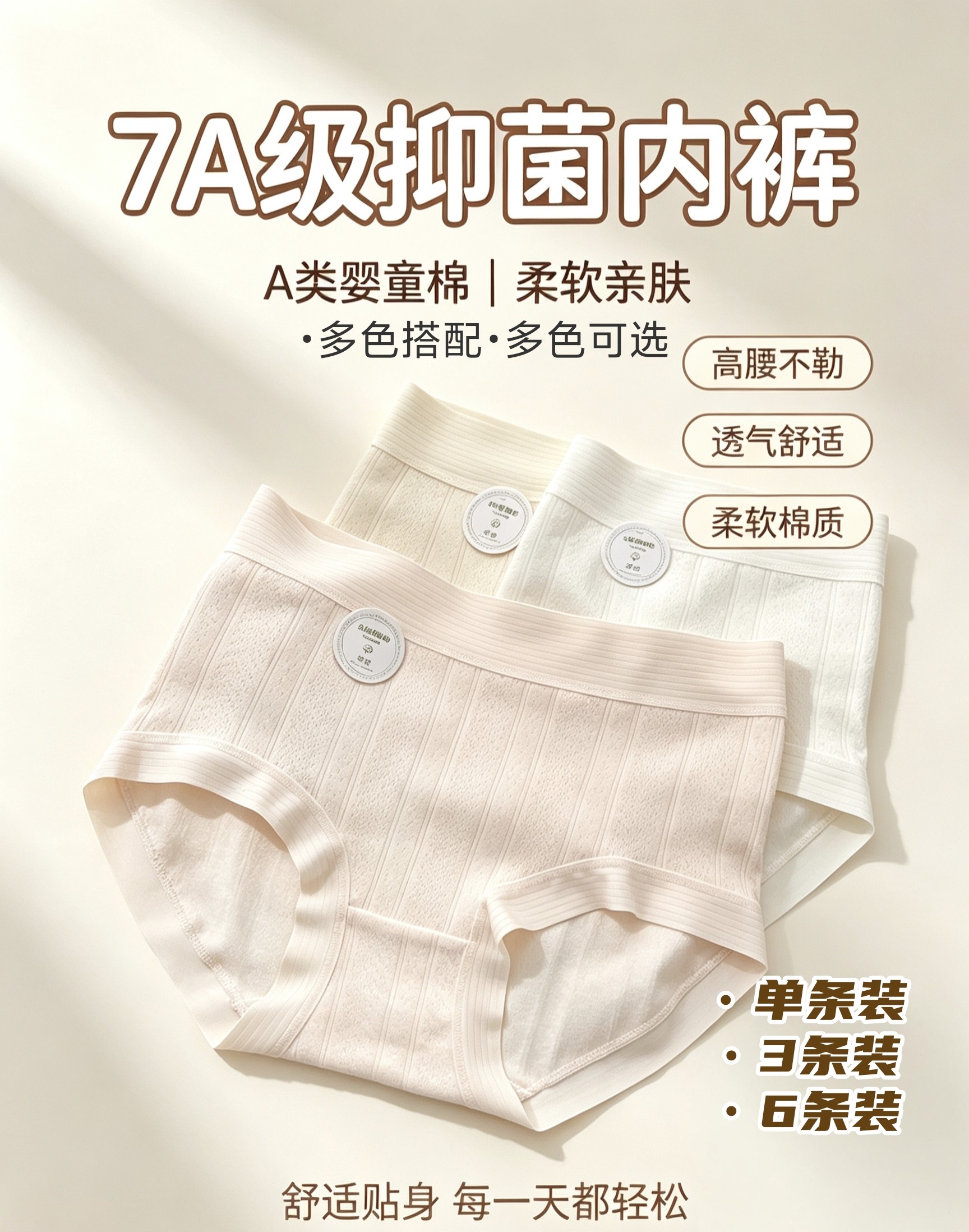 7A级抗菌纯色女士纯棉内档内裤新款女式中腰少女透气舒适学生内裤