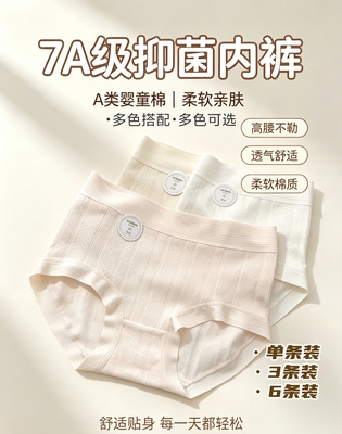 7A级抗菌纯色女士纯棉内档内裤新款女式中腰少女透气舒适学生内裤