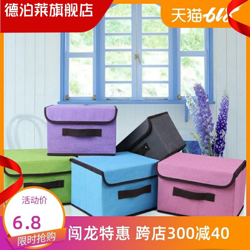 盛棉被的宿舍衣柜收纳箱学生床上放小孩子整理袋衣服箱子储物在类目 收纳整理, 家庭收纳用具, 储物箱, 收纳箱中 - 来自Buy2taobao.com提供专业的淘宝代购服务