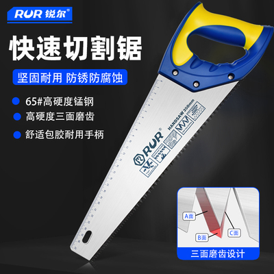 锐尔手锯木工锯家用锯木头