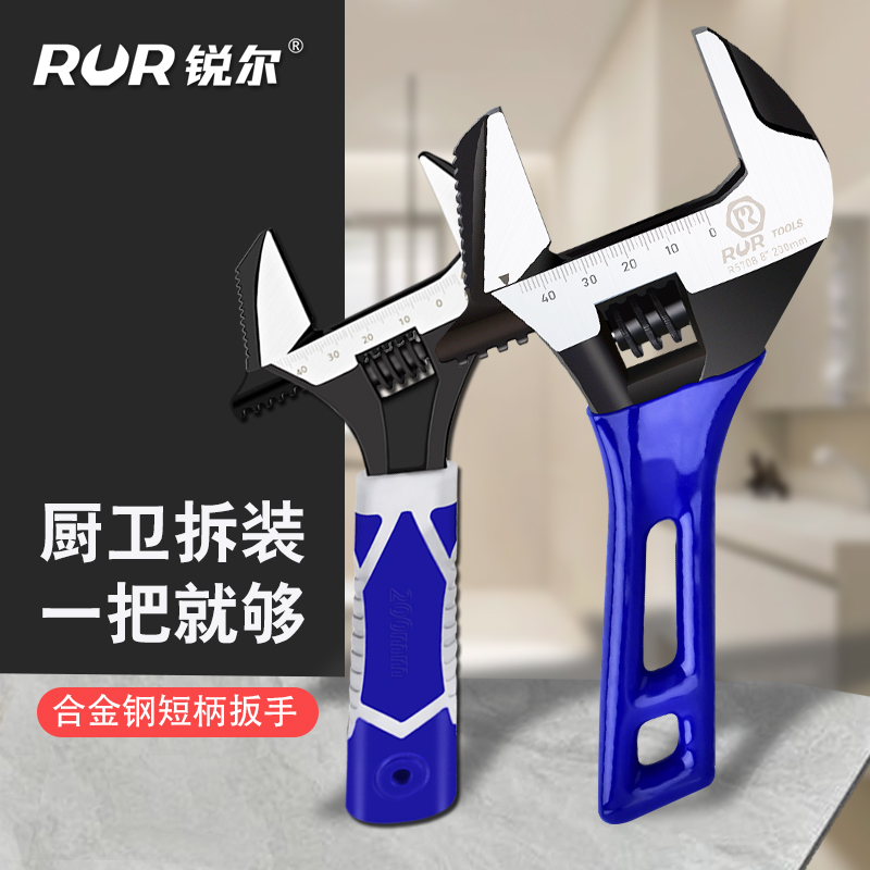 大开口卫浴扳手短柄活动扳手