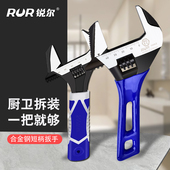 活动扳手卫浴小型扳手万能多功能活口扳手短柄大开口狭小空间专用