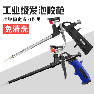 全金属发泡胶枪加长免清洗聚氨酯打泡沫胶枪填缝剂专用发泡剂喷枪