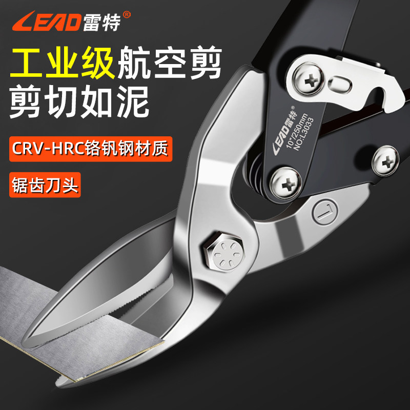 铁皮剪刀航空剪工业龙骨剪铝扣板弯嘴不锈钢吊顶剪铁丝专用大剪子