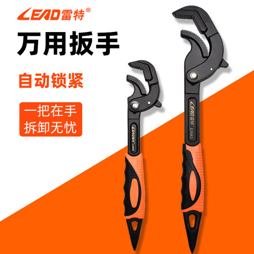 雷特多功能万用扳手一把顶多把