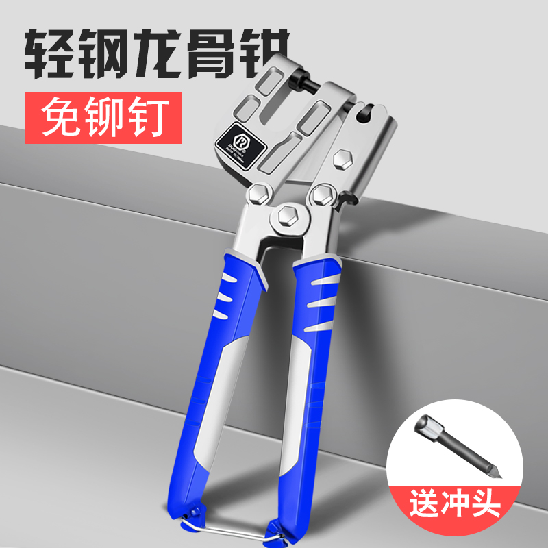 轻钢龙骨钳铆钉吊顶工具钳子