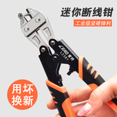 断线钳剪刀钢丝钳钢筋剪断钳多功能省力钢丝剪大力剪铁丝钳子工具