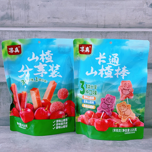 寻真原味山楂条丹果皮山楂球分享装410g*2袋独立包装零食小吃