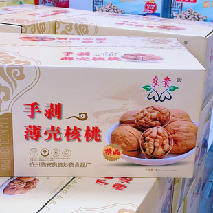 良贵手剥薄壳核桃2.5千克/袋薄壳坚果炒货年货送礼小零食