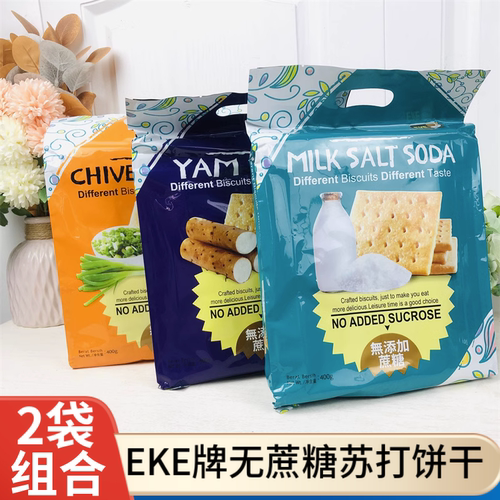 EKE牌无蔗糖苏打饼干2袋