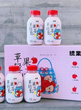 新品統业苹果轻乳茶330g*5瓶儿童早餐便携即饮奶茶饮料
