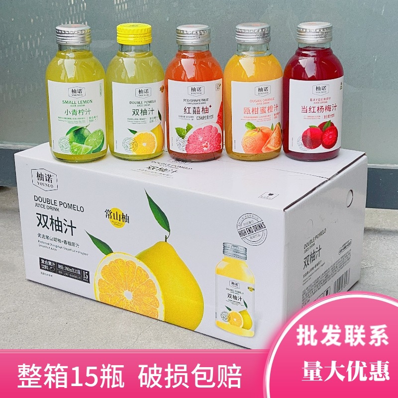 柚诺双柚汁复合果汁饮料300ml常山柚同款新品早餐饮品玻璃瓶包邮
