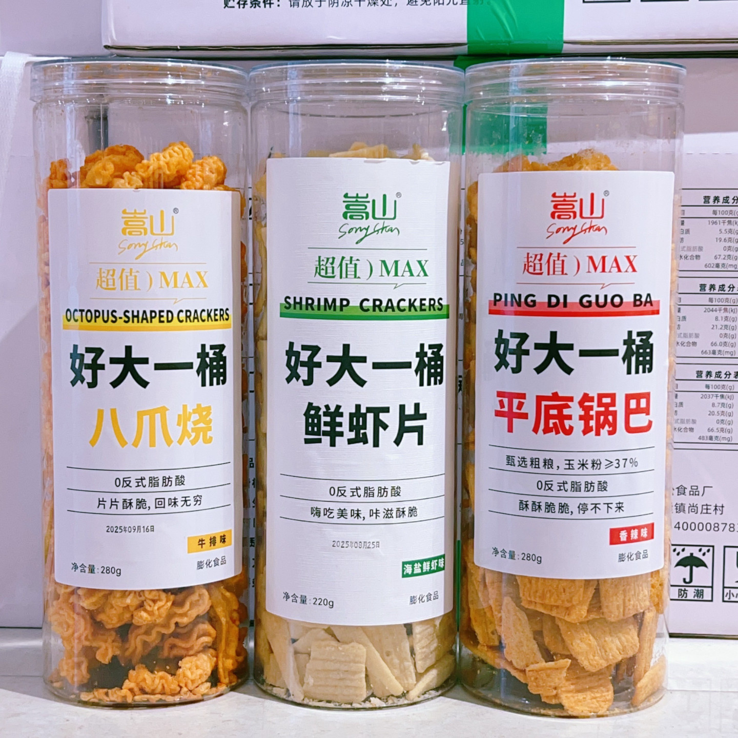 嵩山好大一桶平底锅巴八爪烧280g罐装追剧聚会膨化零食小吃,零食/坚果/特产,膨化食品,淘宝优惠券,粉丝福利购,淘宝优惠卷