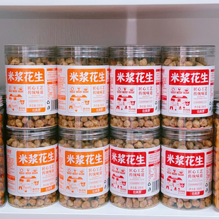 小志哥米浆花生烤肉味酥脆下酒菜308g*2罐休闲解馋小零食