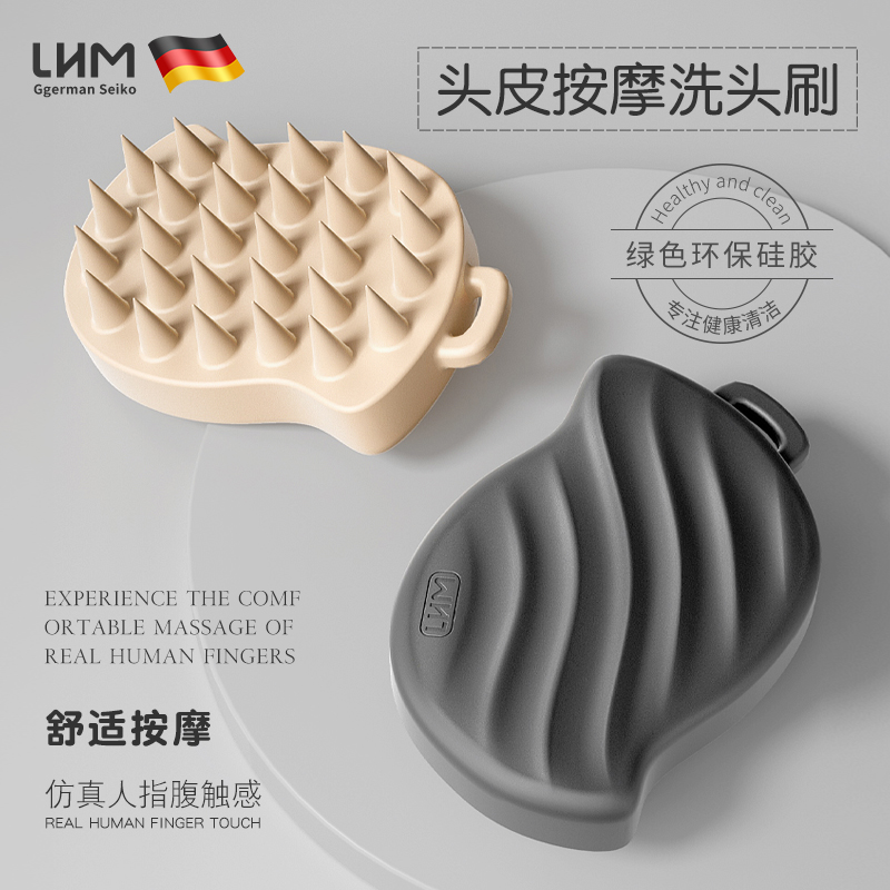 LHM硅膠洗頭刷全硅膠材質