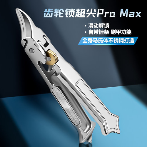超尖斜口指甲刀自锁全钢甲沟专用