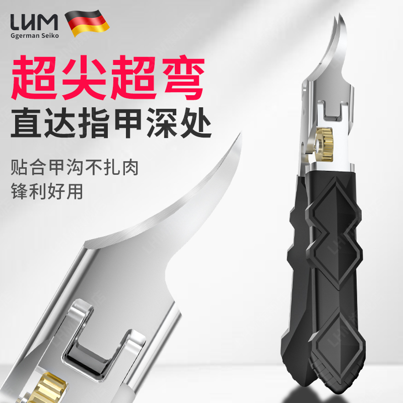 LHM加長超尖斜口指甲刀甲溝專用