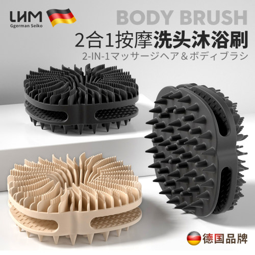 LHM硅胶洗头刷洗澡刷一刷两用