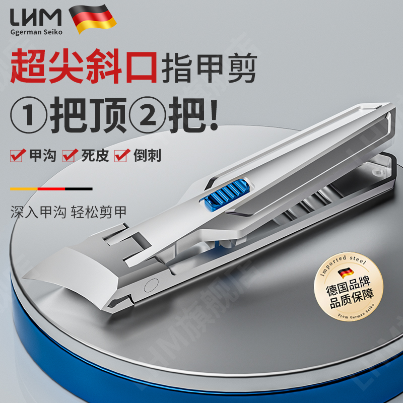 LHM德国斜口大开口防飞溅指甲钳